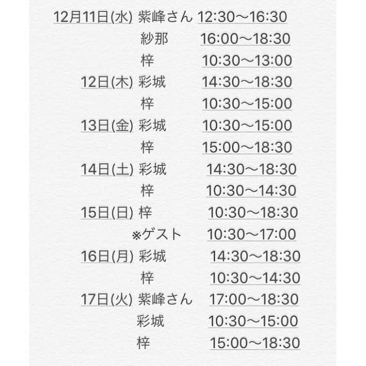 紗那ゆずはのインスタグラム