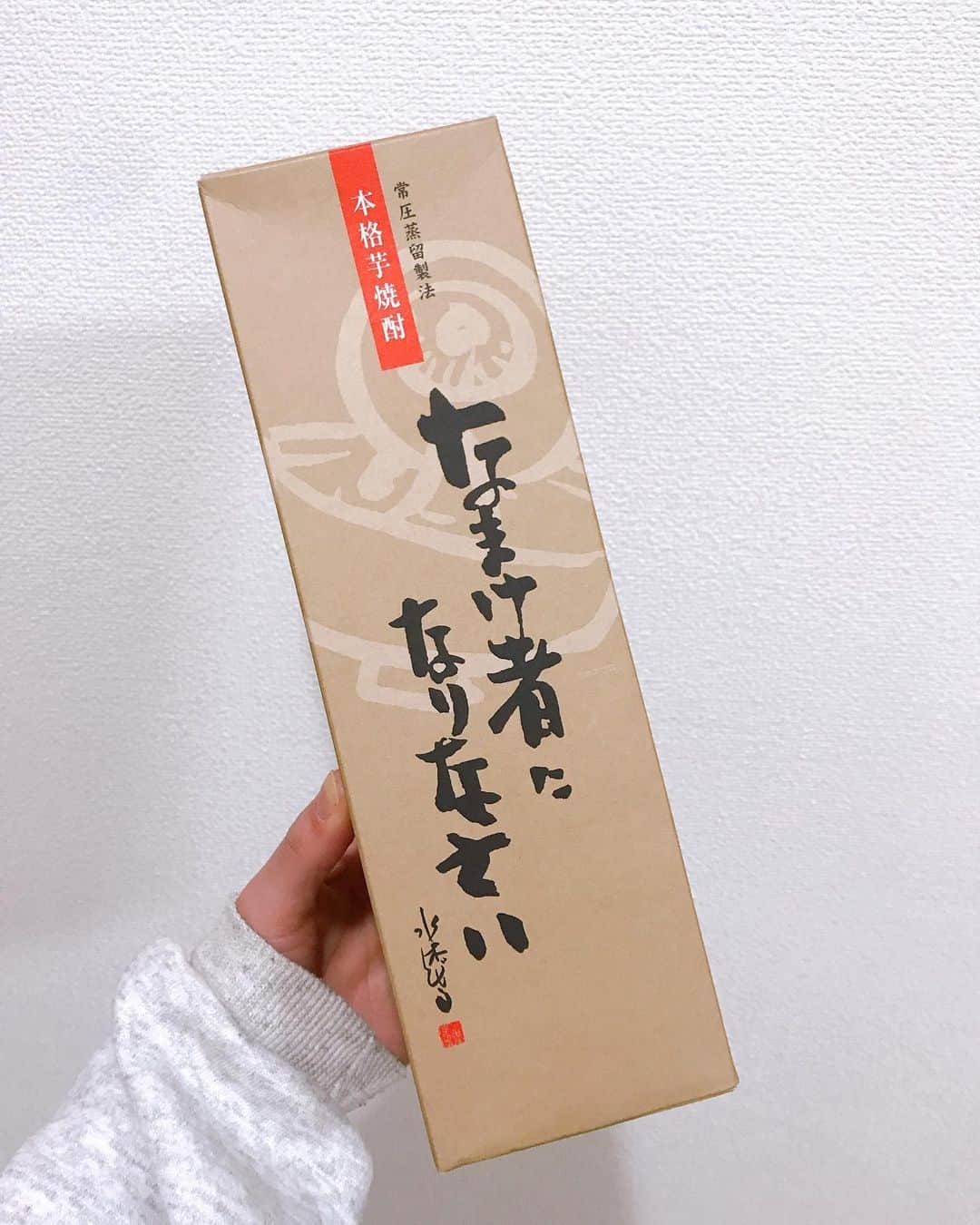 ほな・いこかのインスタグラム：「今更ながら頂いた妹からの誕生日プレゼント 姉を怠け者にしようとする妹。」