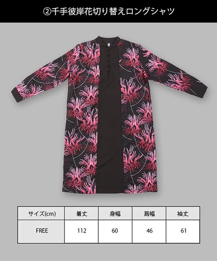 ドラッグハニーさんのインスタグラム写真 - (ドラッグハニーInstagram)「2020◆HAPPY BAG🎁 ・ ・ DrugHoney🧸2020HAPPY BAG 「Oriental China pack REDver」 ¥16,500(税込) ・ ①人気が高い臓器の花園ライン入りのブルゾンは お袖がボリュームがあるキュートなデザイン ・ ②鮮やかな彼岸花柄が印象的なロングシャツは季節を問わずお使い頂けます。 ・ ③使いやすいサイズのトートバックは 高級感のある生地を使用してます。 ・ ④長年人気の袴パンツを今回の福袋用に中華風和飾りをプラス。 ・ ⑤ 黒と赤のコントラストが映えるトップスは タッセルが中華の雰囲気漂う逸品 ・ ・ 以上の豪華5点が入った2020年福袋 是非、ページにクリックしてみて下さいね🔎 ・ ・ #drughoney#ドラッグハニー#ドラハニ #2020福袋#福袋#HAPPYBAG」12月7日 16時45分 - drughoney_official