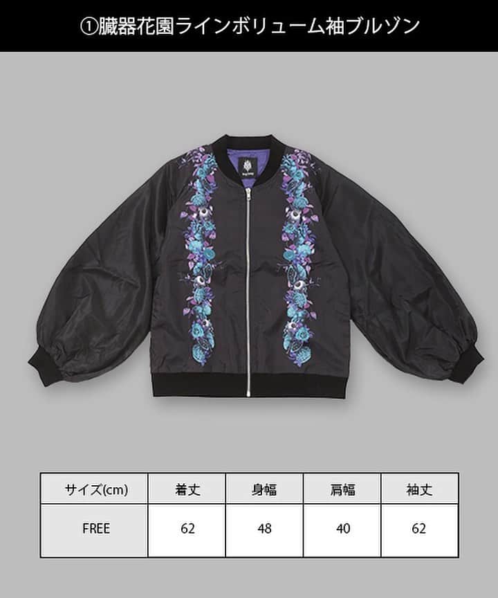 ドラッグハニーさんのインスタグラム写真 - (ドラッグハニーInstagram)「2020◆HAPPY BAG🎁 ・ ・ DrugHoney🧸2020HAPPY BAG 「Oriental China pack purplever」 ¥16,500(税込) ・ ①人気が高い臓器の花園ライン入りのブルゾンは お袖がボリュームがあるキュートなデザイン ・ ②鮮やかな彼岸花柄が印象的なロングシャツは季節を問わずお使い頂けます。 ・ ③使いやすいサイズのトートバックは 高級感のある生地を使用してます。 ・ ④長年人気の袴パンツを今回の福袋用に中華風和飾りをプラス。 ・ ⑤ 黒と紫のコントラストが映えるトップスは タッセルが中華の雰囲気漂う逸品 ・ ・ 以上の豪華5点が入った2020年福袋 是非、ページにクリックしてみて下さいね🔎 ・ ・ #drughoney#ドラッグハニー#ドラハニ #2020福袋#福袋#HAPPYBAG」12月7日 16時46分 - drughoney_official