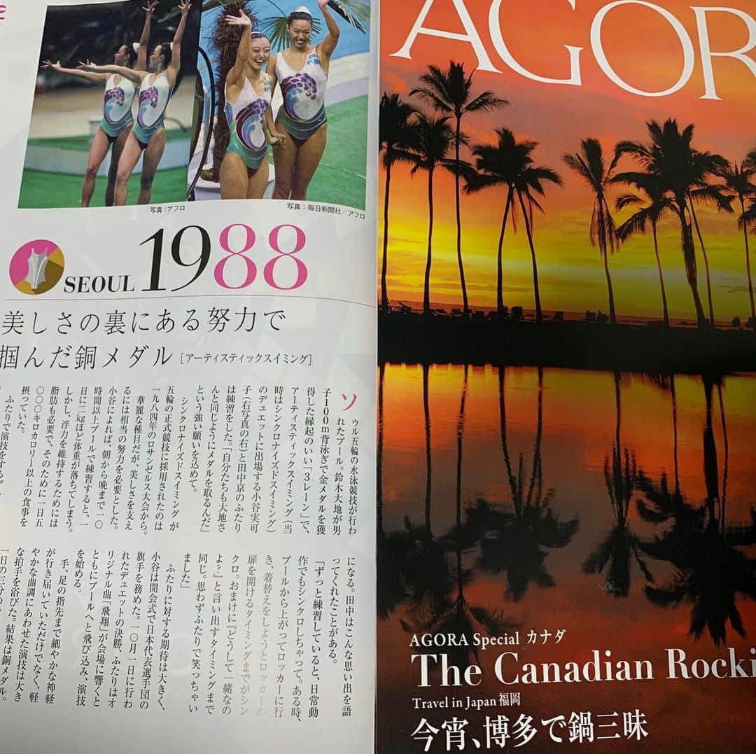 のインスタグラム：「JALのアゴラに随分懐かしい写真を掲載いただいてます。😊 本人も忘れていた言葉の数々。メモして残しておいてくださり、それをまた思い出させてくださった生島淳さん。 本当にありがとうございます。🙏🙇‍♀️ Article about us at the 1988 Seoul Olympic Games.」