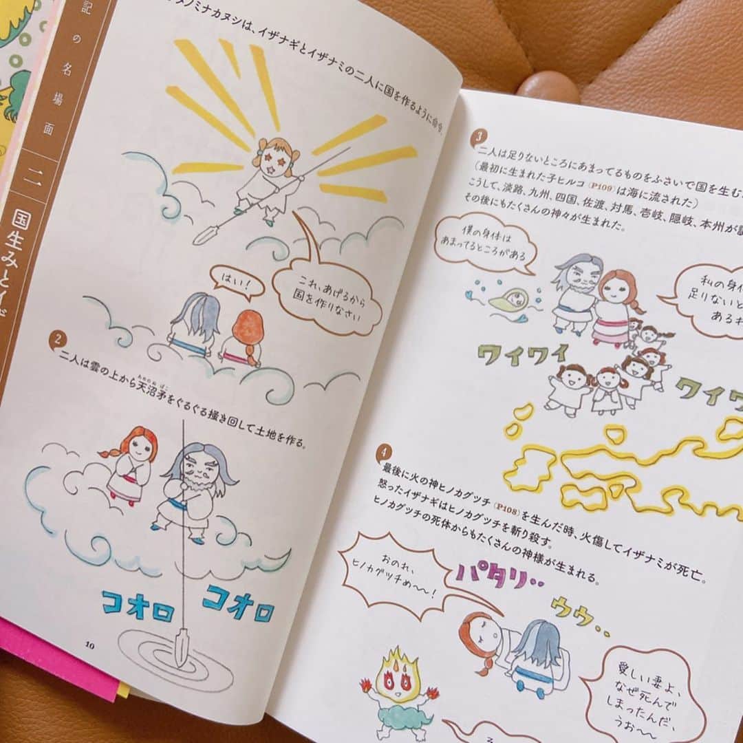 松尾たいこさんのインスタグラム写真 - (松尾たいこInstagram)「古事記初心者必須のアイテム♪ 島根県の小学校で子供たちが「古事記ゆる神様100図鑑」のゆる神様たちで系図を作ってくれました。 （もちろん、学校からご連絡をいただき、こちらの許可を確認した上で作られています） 10月は「神在月」。出雲大社に全国の神様が集まります。神様たちのつながりをこうやって小学生の頃から学べるなんてうらやましいです。 そしてお役に立てて嬉しい！ 「古事記ゆる神様100図鑑」2014年に発売され、おかげさまでロングセラー7刷。 アマゾンにもいつの間にかたくさんのレビューをいただいていました。 「古事記初心者必須のアイテム」と最高の褒め言葉もありました！  一部抜粋 ↓ •古事記を読んでから神様のことが知りたく購入しました。 この本はめっちゃいいです。 神様系図などあってわかりやすいです。 こちらを持って神社巡りを楽しもうも思います。 •神様300図鑑くらい出して欲しい。この本を片手に古事記を読んでいます。この神様は前にも登場したけど誰だっけ？ということが頻発するので、とても便利です。一柱の神様が一ページに要約されていて、その説明も的確です。イラストがかわいいのでもっと手軽な内容を想像しましたが、情報量満載です。  他にも、脳内に永久保存しておきたい嬉しい評価がいっぱいで本当にこの本作ってよかったと思っています。  そしてこのシリーズ第二弾「ゆる神様の神社ナビ　ころころ古事記」はアマゾンでの予約も始まりました！ https://amzn.to/2Juw0tx  情報量たっぷりなのに、わかりやすくて、初心者さん🔰にもやさしい古事記の決定版です。 年末年始に神社に行くのがきっと楽しくなりますよ。」12月7日 10時53分 - taikomatsuo
