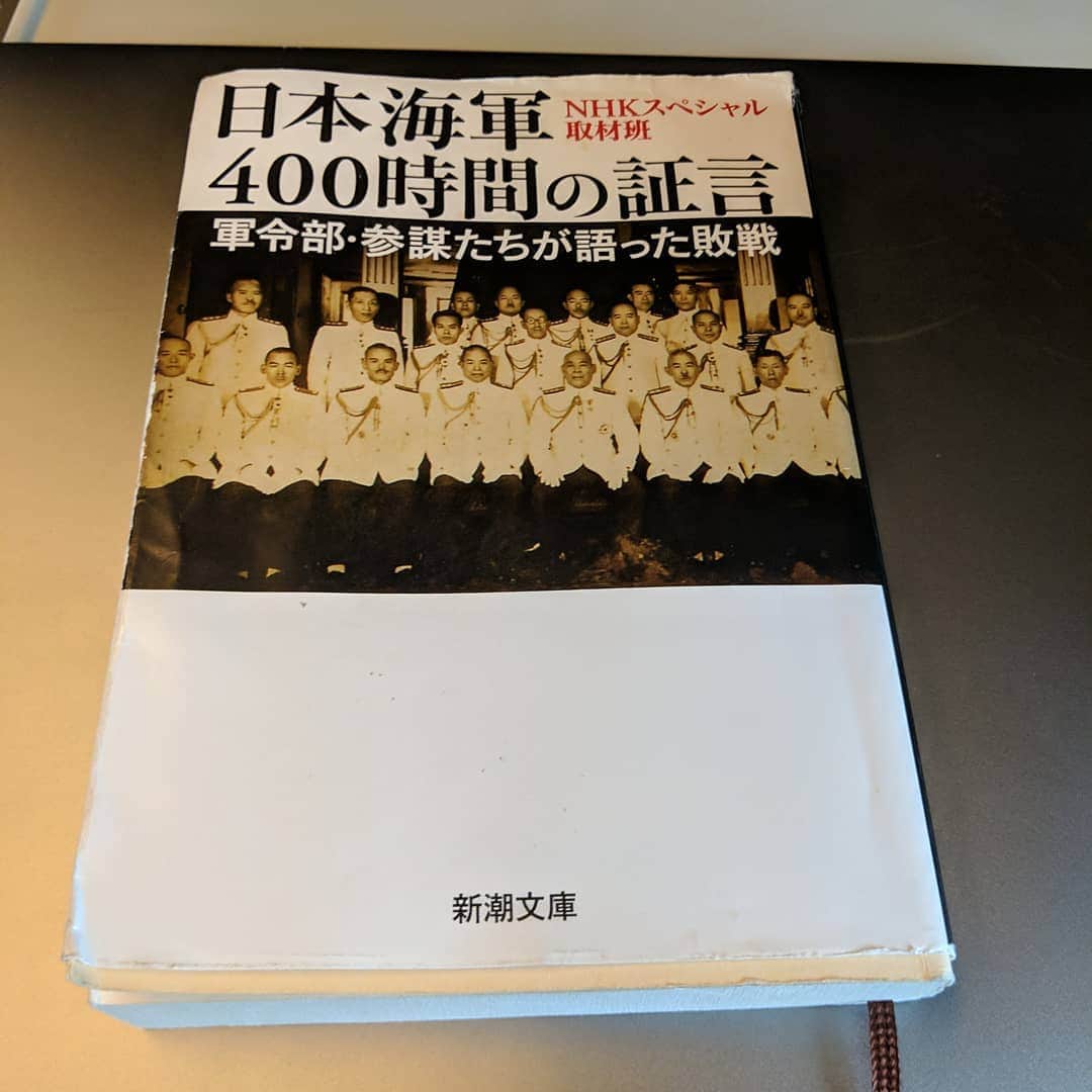 為末大のインスタグラム：「読了。日本は結局変わっていないと感じました。」