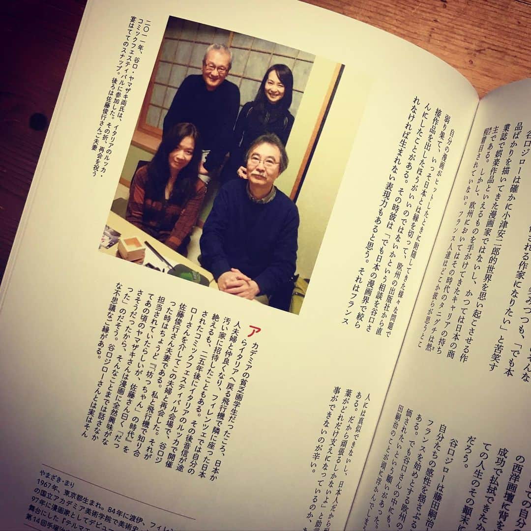ヤマザキマリさんのインスタグラム写真 - (ヤマザキマリInstagram)「イタリアの家に届いてた封筒を開けたら、中から谷口ジロー先生の優しい笑顔が現れた（涙）。 会いたいなあ......」12月7日 11時53分 - thermariyamazaki