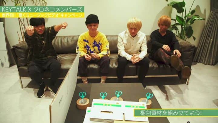 のインスタグラム：「キャンペーン開催中❗ . 6thアルバム 『DON’T STOP THE MUSIC』発売記念 . 「 #KEYTALK x #クロネコメンバーズ 」 世界初！“届くミュージックビデオ” . 「DE’DEVIL DANCER」MVの感想をツイートで MVに登場したグッズが当たります！🎁 https://smarturl.it/kt_yamato_dstm . #KEYTALK_クロネコメンバーズ」
