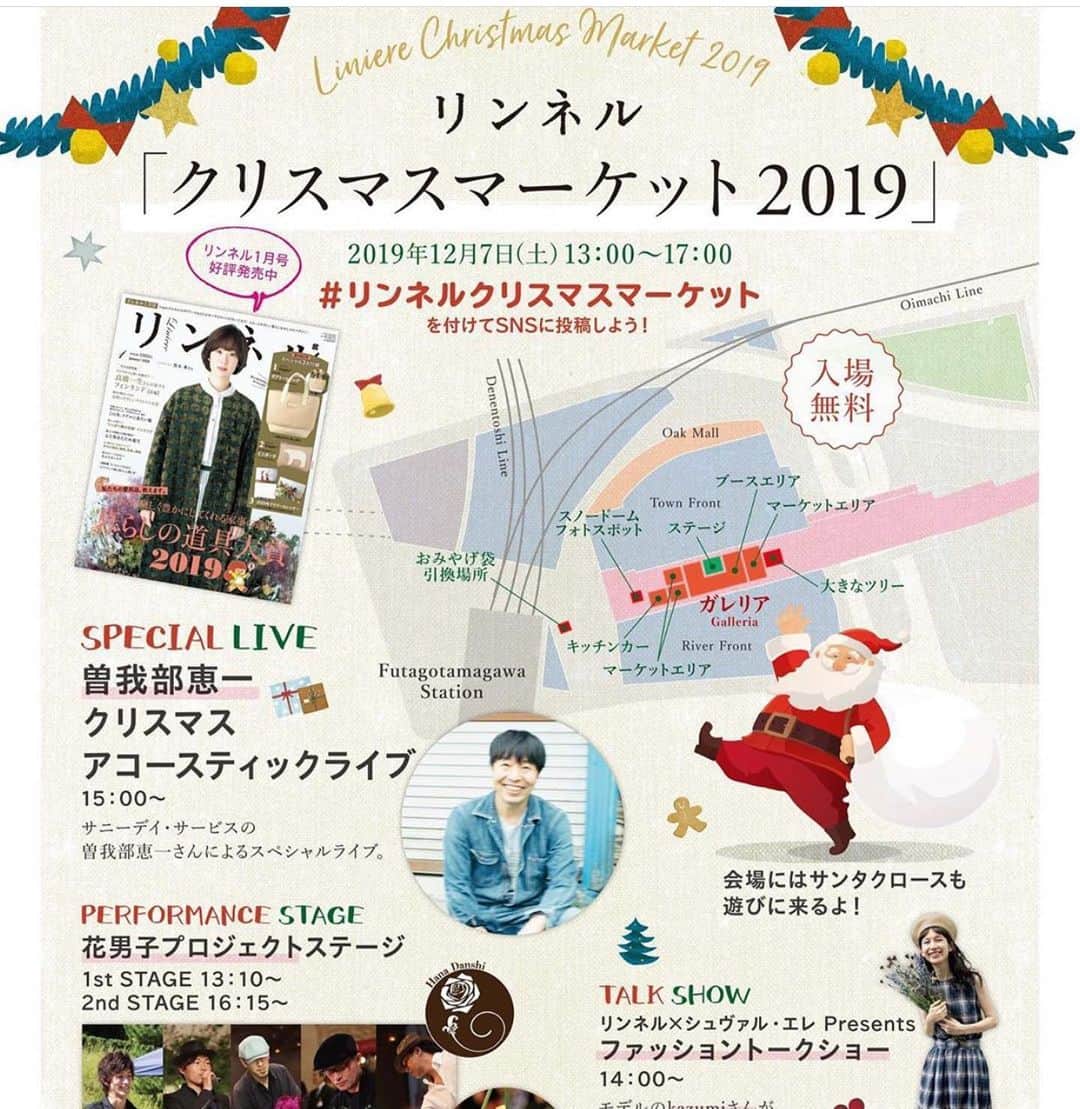 ウィスット・ポンニミットのインスタグラム：「@liniere_tkj  Linière Christmas market 2019 Tokyo,Japan」