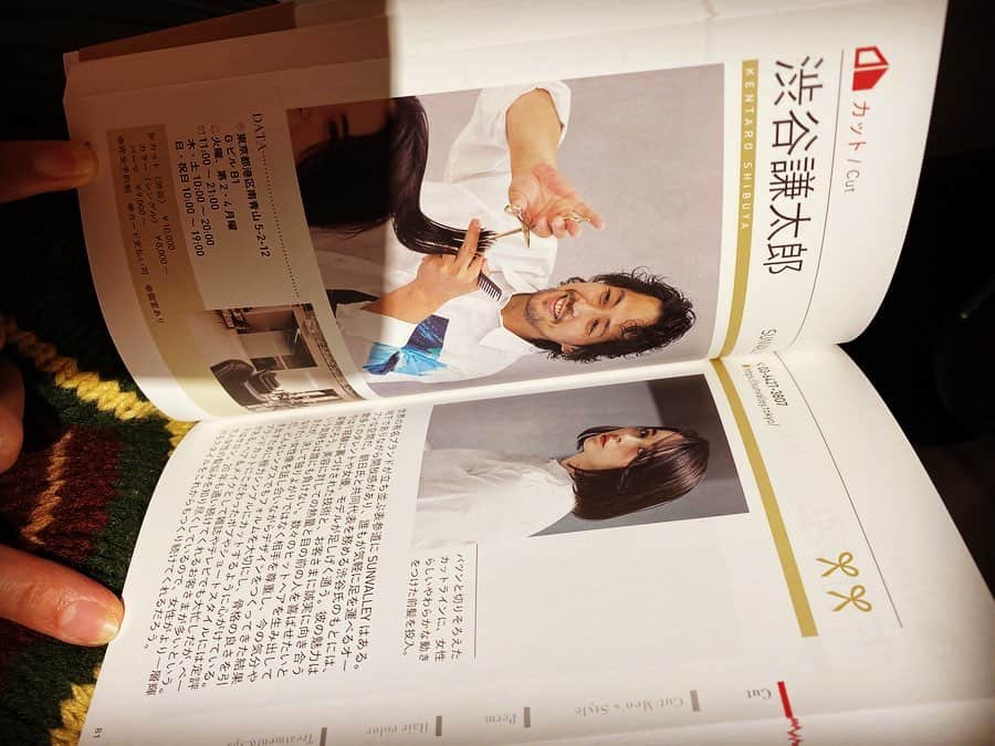 西山茉希さんのインスタグラム写真 - (西山茉希Instagram)「神スマさん達、 おめでとうございます。  #🎉🎖🎉 #カミカリスマ #2020年ベストオブ髪カミスマ #世界初のガイドブック #日本が誇る美容文化と技術の粋  みんなすげいや。 人生で立つリング上で、 讃えられるかっちょよさ。 尊敬できるカリスマさん達。  #盛大な拍手を #改めて敬意を  @mitsuteru_asahi  @shibuken.86  @abbey_nakamura  @takagi_ocean  @marumaru5528  @_sunvalley_  カミスマカットへの近道本♪  #ちょめ丸写真撮り損ねるの巻 #全部横なのは西山の能力不足  ごめりけり m(_ _)m」12月7日 14時28分 - maki.nshiyama50