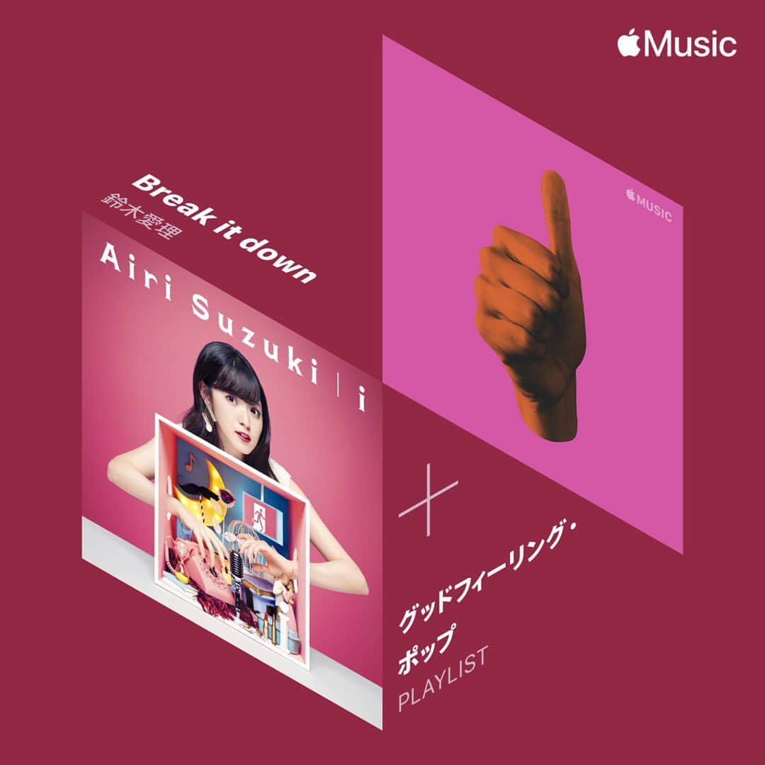 鈴木愛理さんのインスタグラム写真 - (鈴木愛理Instagram)「✴︎ Apple Musicの 『グッドフィーリング・ポップ』 プレイリストに 「Break it down」入れていただきました！ありがとうございます！！ たくさんの方に聴いて頂けますように😌❤︎ #鈴木愛理 #breakitdown #i #AppleMusic #リンクはストーリーに載せますね❤︎」12月7日 14時59分 - airisuzuki_official_uf