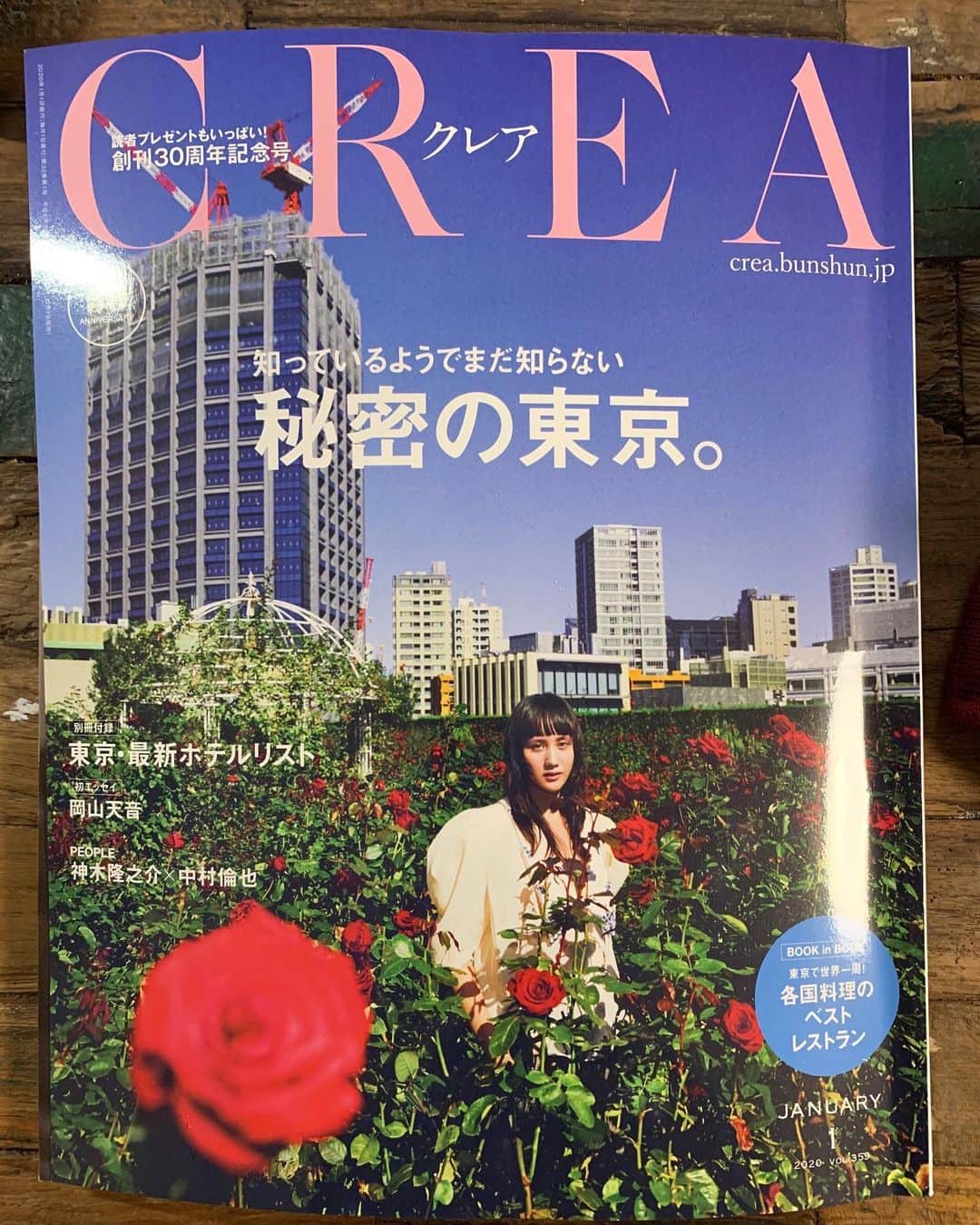 利光春華さんのインスタグラム写真 - (利光春華Instagram)「‪CREA1月号のCREA BEAUTYページにてイラストを担当いたしました🌷 今号の秘密の東京特集、改めて東京を別の角度からみれたし、気になっていた上野の国立国会図書館の児童書館には必ず行こうと思います📚 東京を旅行した気持ちになれてとても楽しかったです☕️ イラストもぜひみてください✨ 色々描きました😊‬ #crea1月号  #雑誌 #イラストレーション  #illustration  #harukatoshimitsu #利光春華」12月7日 15時05分 - harukatoshimitsu