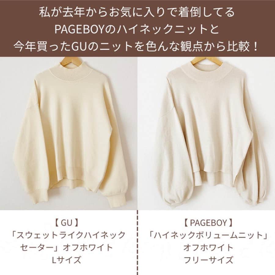 LUCRA（ルクラ）さんのインスタグラム写真 - (LUCRA（ルクラ）Instagram)「お気に入りすぎるおすすめすぎる白ニット比較🥺❤️ ⠀ 2つとも肌触り最高だし形可愛いし合わせやすいし それぞれ好きなところがあります🐤💓💓 ⠀ あくまで個人的な感想ですが 比較書いてみました ☡✍︎ ⠀ ⠀ みなさんはどっちの方が好きですか？🤔🤔💓 ⠀  ㅤㅤㅤ  Text axd photo by @_kimi79_  ㅤㅤㅤ ㅤㅤㅤ ㅤㅤㅤ  #プチプラ#プチプラコーデ ㅤㅤㅤㅤㅤㅤㅤㅤ ㅤㅤㅤ  LUCRA公式Instagram上で紹介させて頂くお写真を募集中！写真に#lucrajp をつけるかタグ付けして投稿してくださいね♡ ㅤㅤㅤ  #ファッション #コーディネート#お洒落さんと繋がりたい#スニーカー#低身長 #きょコ#足元倶楽部#低身長さんと繋がりたい#インスタ映え#スニーカー女子 #ブラウンコーデ#ワントーンコーデ#プチプラコーデ#コーデ#置き画クラブ#置き画#置き画倶楽部#instagood」12月7日 18時11分 - lucra_app