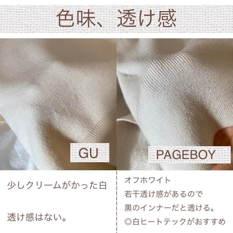 LUCRA（ルクラ）さんのインスタグラム写真 - (LUCRA（ルクラ）Instagram)「お気に入りすぎるおすすめすぎる白ニット比較🥺❤️ ⠀ 2つとも肌触り最高だし形可愛いし合わせやすいし それぞれ好きなところがあります🐤💓💓 ⠀ あくまで個人的な感想ですが 比較書いてみました ☡✍︎ ⠀ ⠀ みなさんはどっちの方が好きですか？🤔🤔💓 ⠀  ㅤㅤㅤ  Text axd photo by @_kimi79_  ㅤㅤㅤ ㅤㅤㅤ ㅤㅤㅤ  #プチプラ#プチプラコーデ ㅤㅤㅤㅤㅤㅤㅤㅤ ㅤㅤㅤ  LUCRA公式Instagram上で紹介させて頂くお写真を募集中！写真に#lucrajp をつけるかタグ付けして投稿してくださいね♡ ㅤㅤㅤ  #ファッション #コーディネート#お洒落さんと繋がりたい#スニーカー#低身長 #きょコ#足元倶楽部#低身長さんと繋がりたい#インスタ映え#スニーカー女子 #ブラウンコーデ#ワントーンコーデ#プチプラコーデ#コーデ#置き画クラブ#置き画#置き画倶楽部#instagood」12月7日 18時11分 - lucra_app
