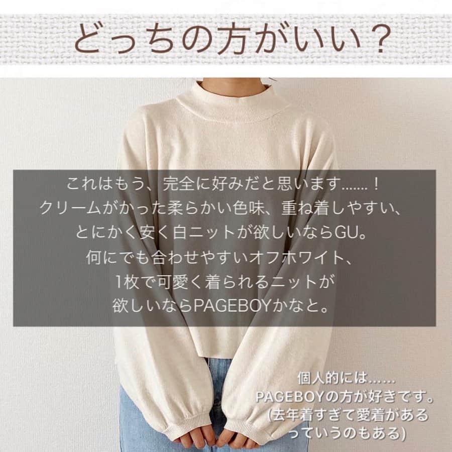 LUCRA（ルクラ）さんのインスタグラム写真 - (LUCRA（ルクラ）Instagram)「お気に入りすぎるおすすめすぎる白ニット比較🥺❤️ ⠀ 2つとも肌触り最高だし形可愛いし合わせやすいし それぞれ好きなところがあります🐤💓💓 ⠀ あくまで個人的な感想ですが 比較書いてみました ☡✍︎ ⠀ ⠀ みなさんはどっちの方が好きですか？🤔🤔💓 ⠀  ㅤㅤㅤ  Text axd photo by @_kimi79_  ㅤㅤㅤ ㅤㅤㅤ ㅤㅤㅤ  #プチプラ#プチプラコーデ ㅤㅤㅤㅤㅤㅤㅤㅤ ㅤㅤㅤ  LUCRA公式Instagram上で紹介させて頂くお写真を募集中！写真に#lucrajp をつけるかタグ付けして投稿してくださいね♡ ㅤㅤㅤ  #ファッション #コーディネート#お洒落さんと繋がりたい#スニーカー#低身長 #きょコ#足元倶楽部#低身長さんと繋がりたい#インスタ映え#スニーカー女子 #ブラウンコーデ#ワントーンコーデ#プチプラコーデ#コーデ#置き画クラブ#置き画#置き画倶楽部#instagood」12月7日 18時11分 - lucra_app