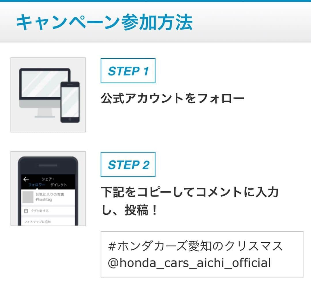 夏川愛実さんのインスタグラム写真 - (夏川愛実Instagram)「ㅤㅤㅤㅤㅤㅤㅤㅤㅤㅤㅤㅤㅤ ㅤㅤㅤㅤㅤㅤㅤㅤㅤㅤㅤㅤㅤㅤㅤㅤㅤㅤㅤㅤㅤㅤㅤㅤㅤ 『Honda Cars 愛知Nツリー・リースを作ってベストショットコンテスト』12/8(日)まで開催中 参加方法→→ ①公式アカウント　@honda_cars_aichi_official をフォロー ②「#ホンダカーズ愛知のクリスマス」「@honda_cars_aichi_official」  をつけて投稿！ たったこれだけで 3000円分のQUOカードがゲットできちゃうチャンス！  ㅤㅤㅤㅤㅤㅤㅤㅤㅤㅤㅤㅤㅤㅤㅤㅤㅤㅤㅤㅤㅤㅤㅤㅤㅤ 他にもクリスマスフェアもりだくさん！ お近くのホンダカーズ愛知へぜひ🎵 ㅤㅤㅤㅤㅤㅤㅤㅤㅤㅤㅤㅤㅤㅤㅤㅤㅤㅤㅤㅤㅤㅤㅤㅤㅤㅤ #ホンダカーズ愛知#クリスマスフェア #QUOカード#プレゼント企画#拡散希望」12月7日 18時19分 - ami_natsukawa