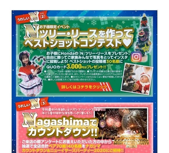 夏川愛実さんのインスタグラム写真 - (夏川愛実Instagram)「ㅤㅤㅤㅤㅤㅤㅤㅤㅤㅤㅤㅤㅤ ㅤㅤㅤㅤㅤㅤㅤㅤㅤㅤㅤㅤㅤㅤㅤㅤㅤㅤㅤㅤㅤㅤㅤㅤㅤ 『Honda Cars 愛知Nツリー・リースを作ってベストショットコンテスト』12/8(日)まで開催中 参加方法→→ ①公式アカウント　@honda_cars_aichi_official をフォロー ②「#ホンダカーズ愛知のクリスマス」「@honda_cars_aichi_official」  をつけて投稿！ たったこれだけで 3000円分のQUOカードがゲットできちゃうチャンス！  ㅤㅤㅤㅤㅤㅤㅤㅤㅤㅤㅤㅤㅤㅤㅤㅤㅤㅤㅤㅤㅤㅤㅤㅤㅤ 他にもクリスマスフェアもりだくさん！ お近くのホンダカーズ愛知へぜひ🎵 ㅤㅤㅤㅤㅤㅤㅤㅤㅤㅤㅤㅤㅤㅤㅤㅤㅤㅤㅤㅤㅤㅤㅤㅤㅤㅤ #ホンダカーズ愛知#クリスマスフェア #QUOカード#プレゼント企画#拡散希望」12月7日 18時19分 - ami_natsukawa