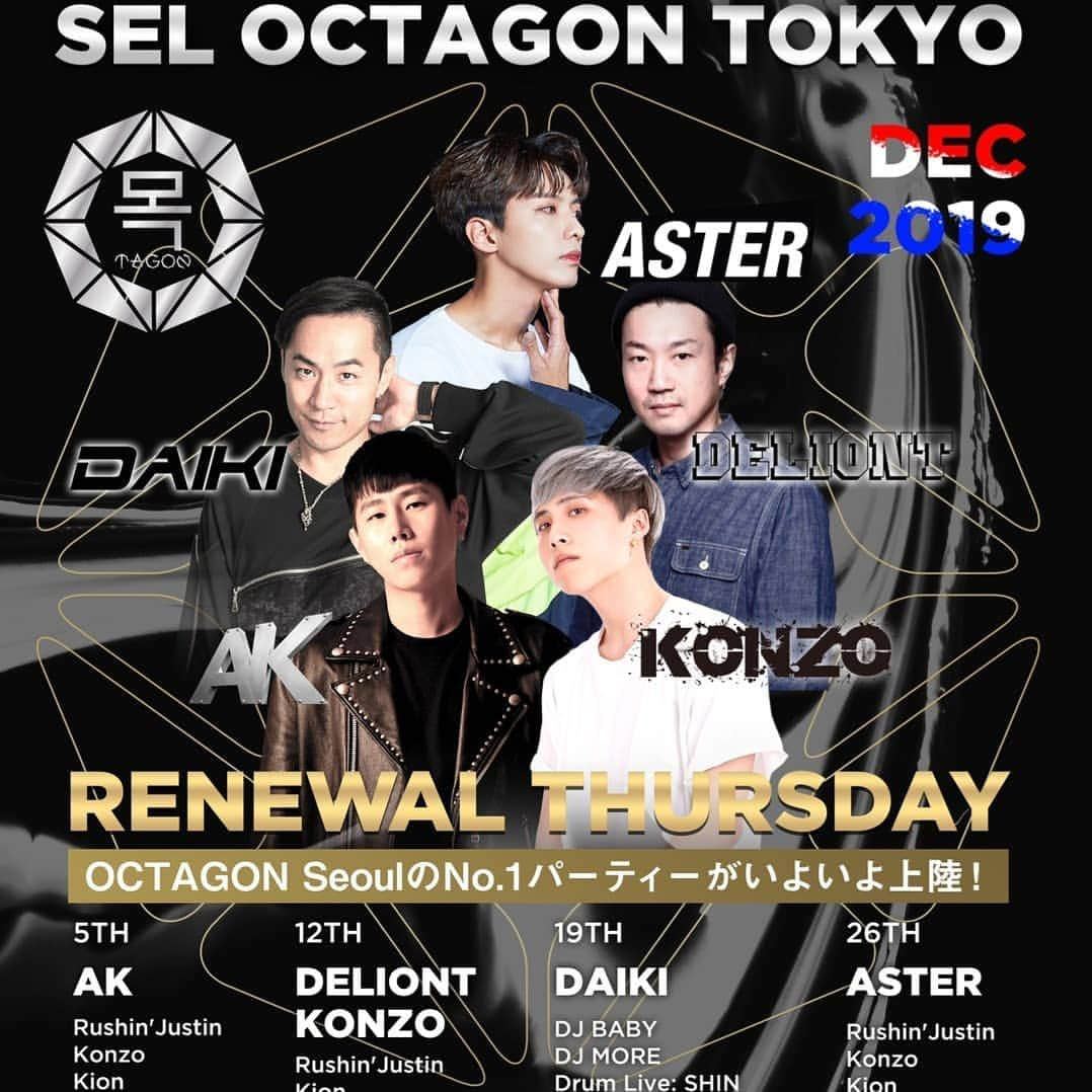 DJ DAIKI（若林大輝）さんのインスタグラム写真 - (DJ DAIKI（若林大輝）Instagram)「Finally We have a party with @octagonseoul & @seloctagontokyo_official 🇯🇵&🇰🇷 . 遂に韓国オクタゴンと日本のオクタゴンがタッグを組み毎週木曜日オクタゴン東京でパーティーがスタートします👏✨ . 第1回目のGuestはオクタゴンソウルで一緒にレジデントを務めた @djak_kim が出演し平日木曜日から最高の盛り上がりでした🔥🔥🔥 . 僕は12/19木曜日に出演しますのでぜひご都合が合う方はオクタゴンに大集合よろしくお願いします😊その日は新曲も披露する予定で、Drummer SHINとLIVE Setも組みます🥁 . 12月後半なので忘年会的な感じて盛大にパーティーしたいと思います🎉🎧🎶12/19はオクタゴンに大集合よろしくお願いします🙆 . #seloctagontokyo #octagonseoul #djlife #djdaiki #djak #djaster #edcjapan #tokyo #instadaily #instagood #friends #instamood #like4like #tflers #followme #tagsforlikes #amazing #ultrajapan #オクタゴン #木曜日は #モクタゴン」12月7日 19時01分 - daiki.wakabayashi