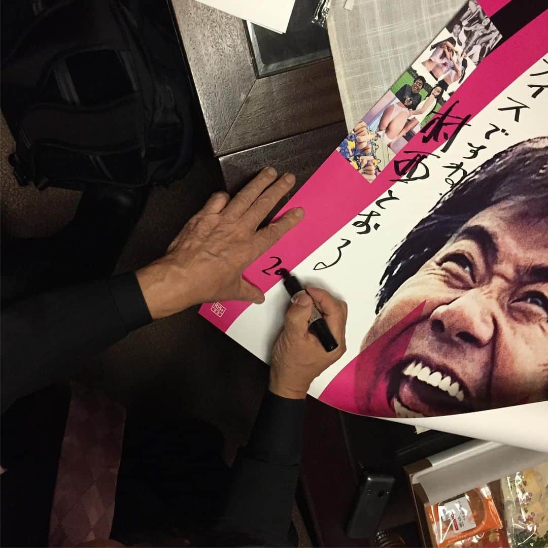 村西とおるさんのインスタグラム写真 - (村西とおるInstagram)「‪#中洲大洋映画劇場 ご来場くださった皆さま、ありがとうございます。#M村西とおる狂熱の日々 ‬」12月7日 19時34分 - muranishi_toru