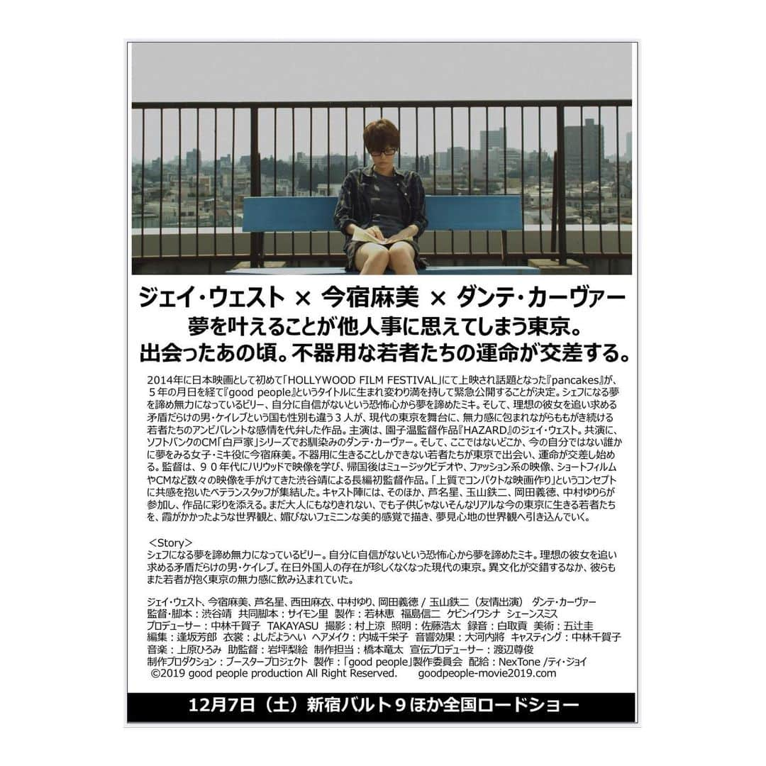 SEN（三辻茜）さんのインスタグラム写真 - (SEN（三辻茜）Instagram)「Congratulations Yasu and Jai!!! It’s finally out😊😊😊」12月7日 20時04分 - sen_mitsuji_official