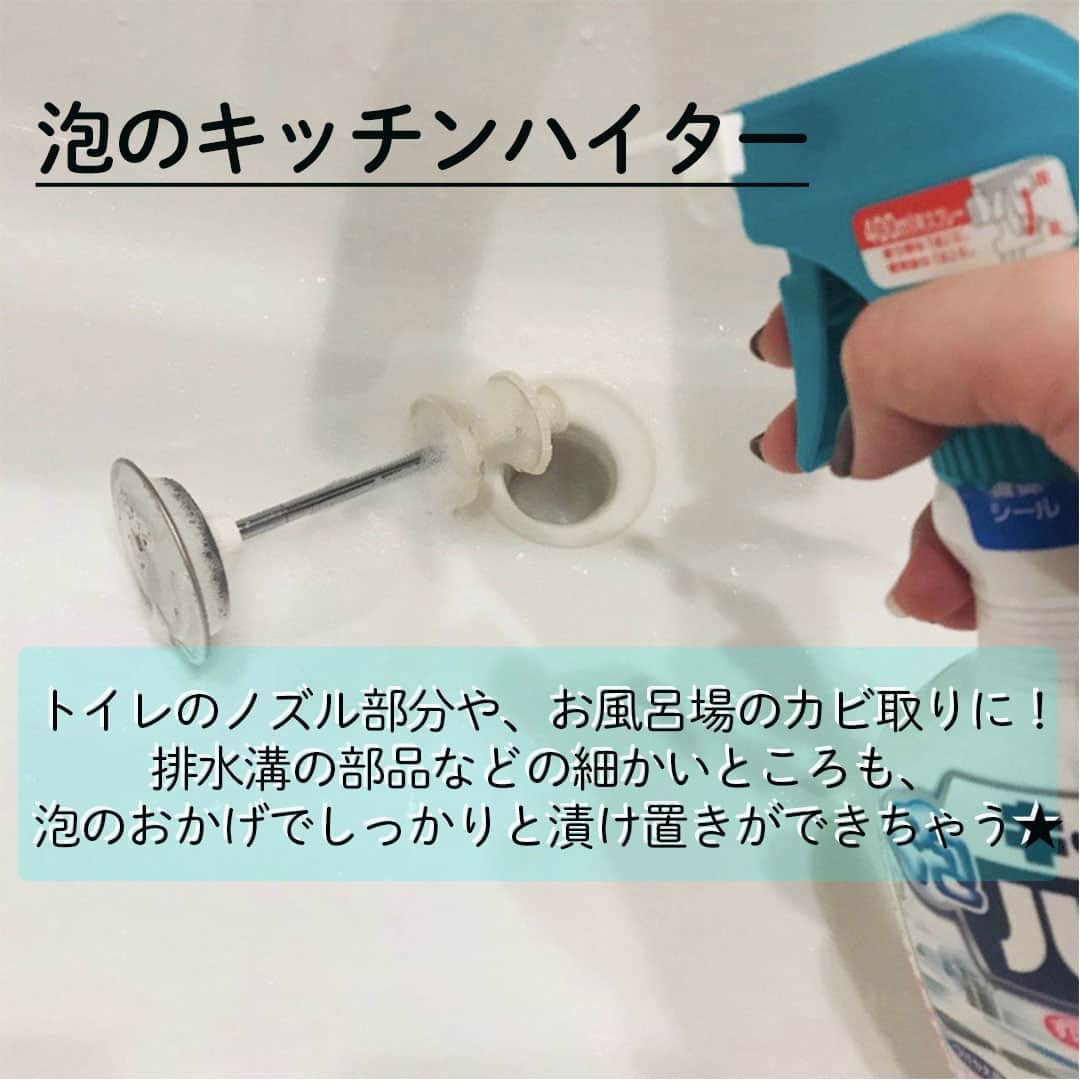 LIMIA（リミア）さんのインスタグラム写真 - (LIMIA（リミア）Instagram)「. 今年も大掃除の時期がやってまいりました🏠💭 やらないといけないけど、重い腰をあげるのが億劫に。 そこで、用意しておくべき優秀お掃除洗剤をご紹介します！ . photo by お掃除ライターYukashoume＊さん @yukashome https://limia.jp/idea/322675/ 記事の詳細はプロフィールリンクから飛べます✨ ▶@limiajp . #暮らし #暮らしのアイデア #生活の知恵 #limia #掃除 #こそうじ #毎日こそうじ #大掃除開始 #撥水コーティング #つけおきくん #オキシクリーン #キッチンハイター #洗剤 #節約 #家事 #ずぼら家事 #オキシ漬け #すっきり暮らす #掃除しやすい家づくり #主婦の味方 #掃除グッズ #掃除道具 #リミア知恵袋」12月7日 21時02分 - limiajp