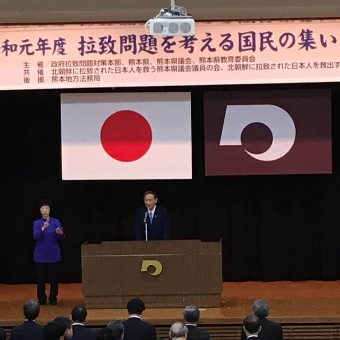 菅義偉さんのインスタグラム写真 - (菅義偉Instagram)「本日、「拉致問題を考える国民の集いin熊本」に、拉致問題担当大臣として参加しました。 政府として、あらゆる外交の機会で拉致問題を提起し、理解と支持を求めており、全ての拉致被害者の一日も早い帰国実現に向け、全力で行動してまいります。  その後、2016年の熊本地震の被災現場であり、架け替え工事が進む阿蘇大橋（南阿蘇村）や、地震で土地が隆起し、災害遺構として国の天然記念物に指定された布田川断層帯（益城町）を視察しました。震災からの復旧復興にとどまらず、地震の発生前以上に地域のにぎわいを取り戻し、地域経済を活性化することが重要であり、国内で多くの消費活動が見込める外国人観光客誘致で国が支援を強化してまいります。  #拉致問題 #拉致問題を考える国民の集い #熊本 #熊本地震 #復興 #南阿蘇村 #益城町 #観光 #地方創生」12月7日 21時15分 - suga.yoshihide