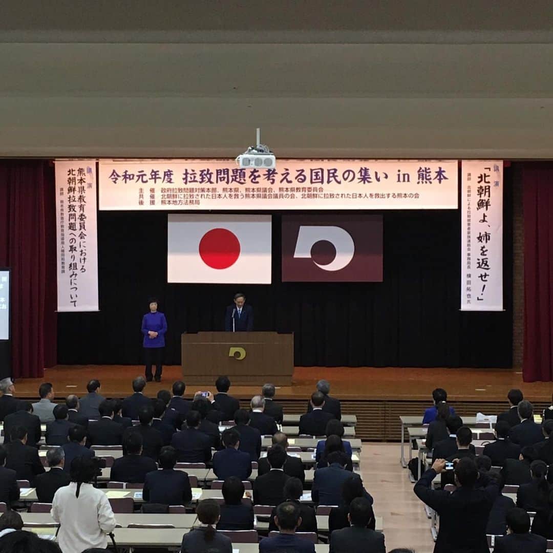 菅義偉さんのインスタグラム写真 - (菅義偉Instagram)「本日、「拉致問題を考える国民の集いin熊本」に、拉致問題担当大臣として参加しました。 政府として、あらゆる外交の機会で拉致問題を提起し、理解と支持を求めており、全ての拉致被害者の一日も早い帰国実現に向け、全力で行動してまいります。  その後、2016年の熊本地震の被災現場であり、架け替え工事が進む阿蘇大橋（南阿蘇村）や、地震で土地が隆起し、災害遺構として国の天然記念物に指定された布田川断層帯（益城町）を視察しました。震災からの復旧復興にとどまらず、地震の発生前以上に地域のにぎわいを取り戻し、地域経済を活性化することが重要であり、国内で多くの消費活動が見込める外国人観光客誘致で国が支援を強化してまいります。  #拉致問題 #拉致問題を考える国民の集い #熊本 #熊本地震 #復興 #南阿蘇村 #益城町 #観光 #地方創生」12月7日 21時15分 - suga.yoshihide