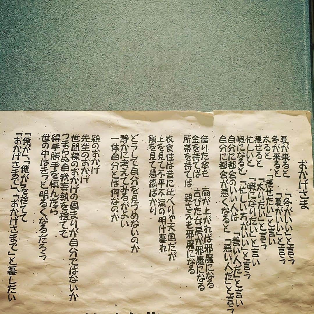 水川あさみのインスタグラム：「おかげさま」