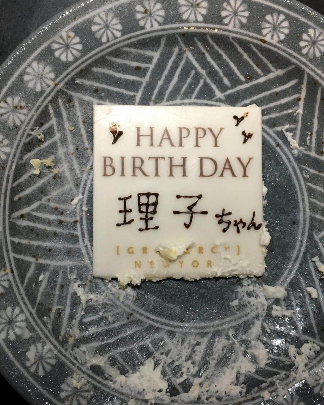 福山理子さんのインスタグラム写真 - (福山理子Instagram)「11月は本当にたくさん お祝いしていただき大感謝でした！ありがとうございます。まさか、伊織涼子さんと若林美保さんから！もう、びっくりで、照れてしまい、パニクりました #お誕生日月 #繊細な女性 #みなさまに感謝 #誕生日ケーキ」12月8日 1時19分 - rikofukuyama