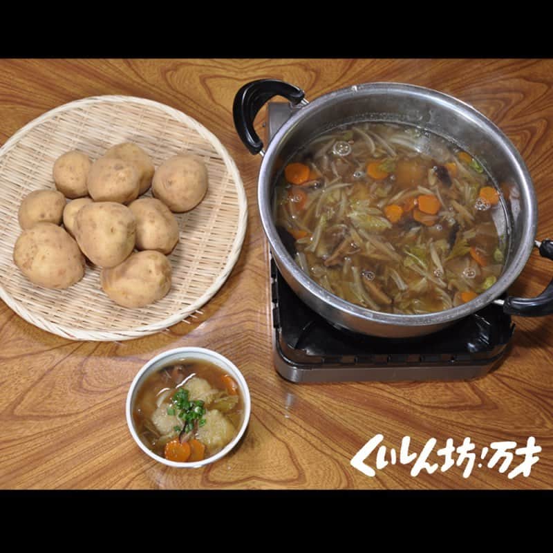 フジテレビ「くいしん坊!万才」のインスタグラム