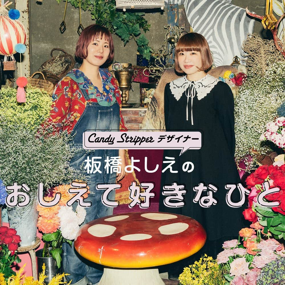 Candy Stripperのインスタグラム