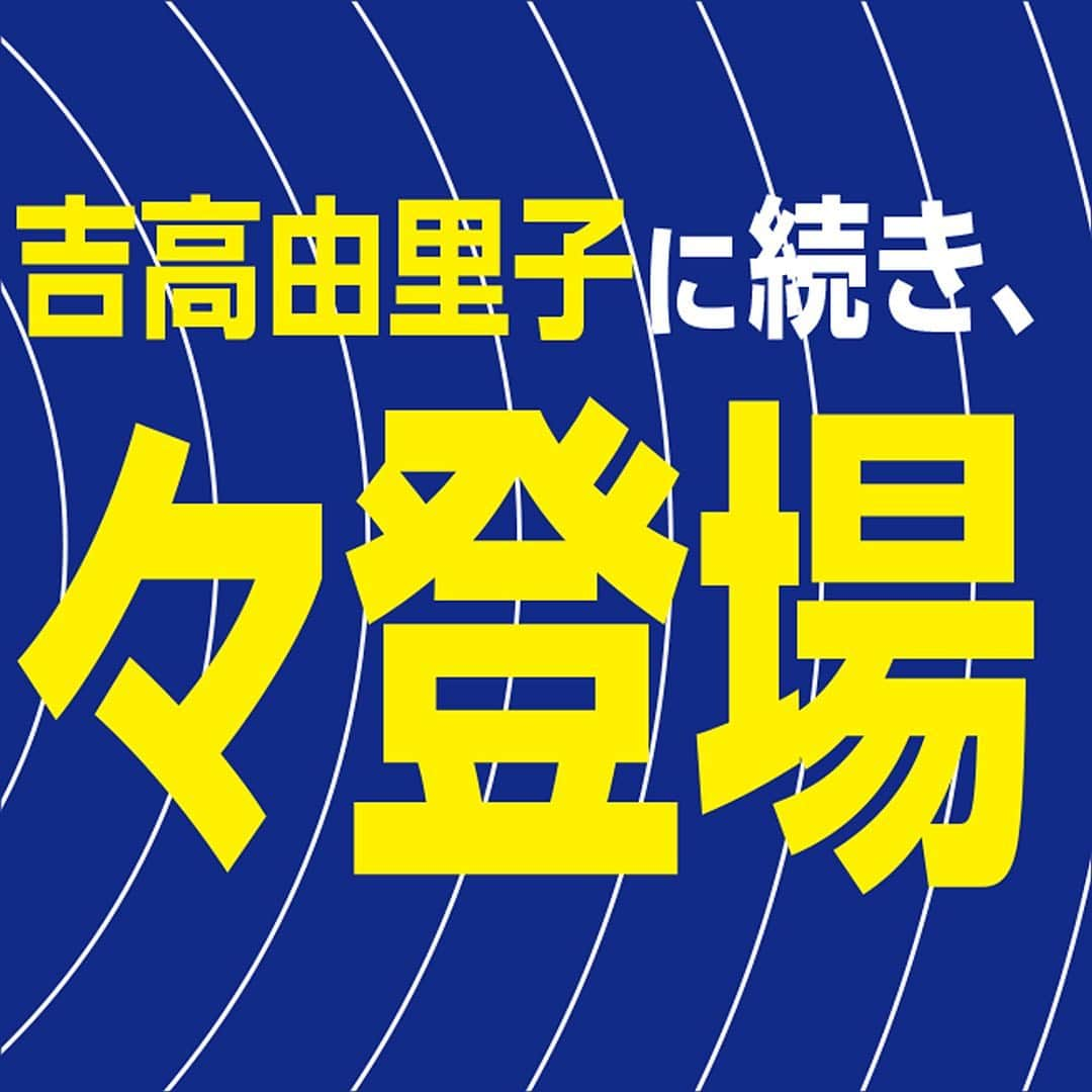 【公式】新水曜ドラマ「知らなくていいコト」のインスタグラム