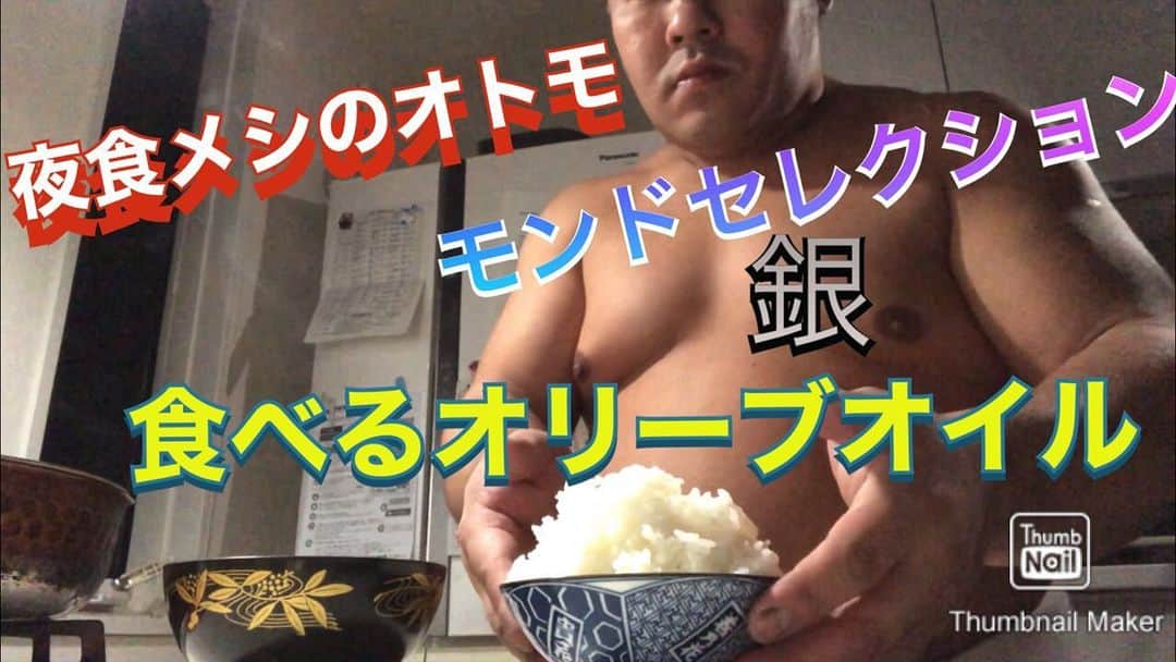 あかつさんのインスタグラム写真 - (あかつInstagram)「https://youtu.be/PEb2g0JyULA  #夜食メシのオトモ #食べるオリーブオイル #モンドセレクション」12月8日 7時35分 - akatsu_sumo