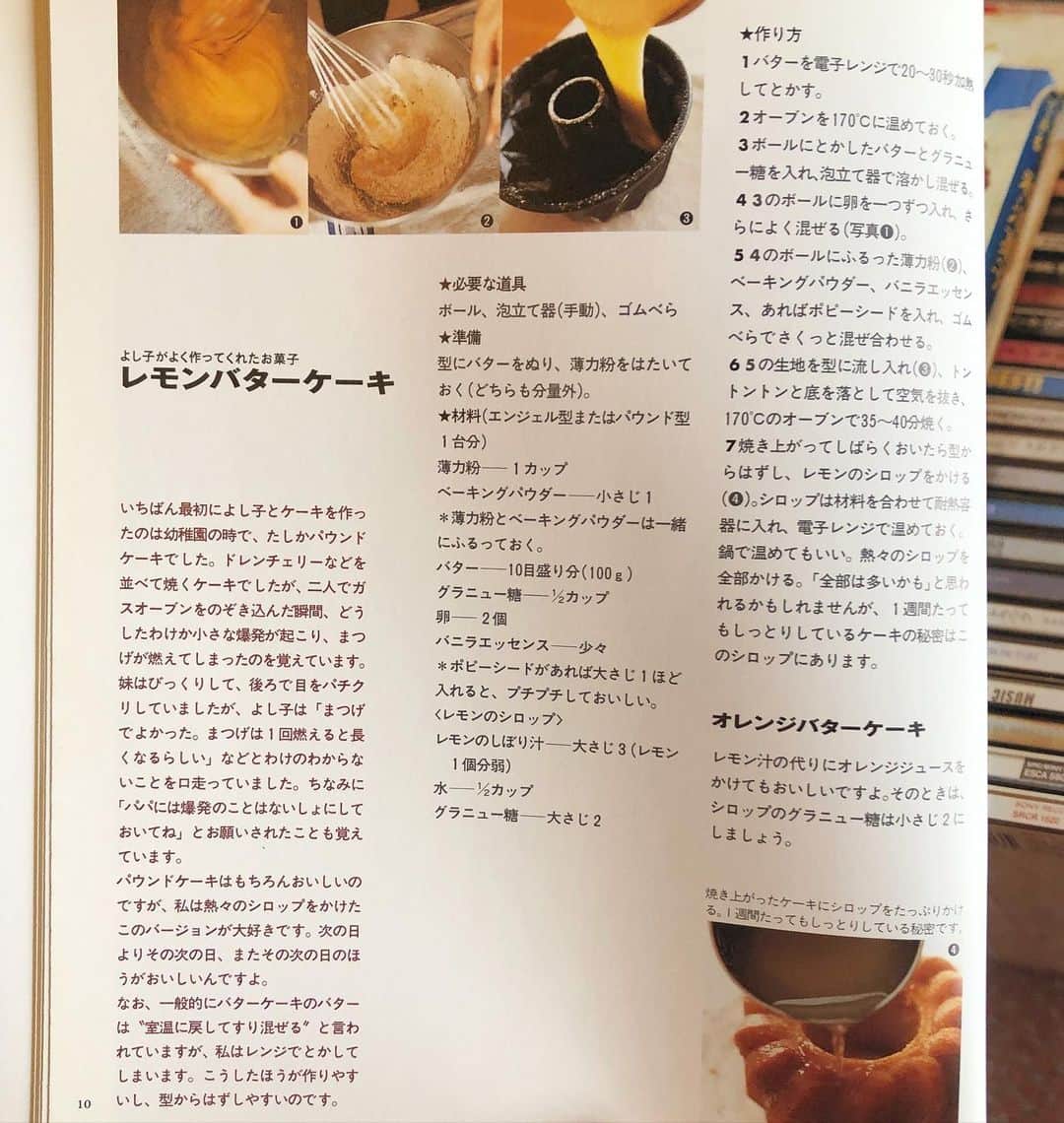行正り香さんのインスタグラム写真 - (行正り香Instagram)「昨日は久しぶりに高校の同級生と食事会。母も参加させていただき、いろんな話をするうちに、母にはいろんなエピソードがあったなと、思い出しました。母に教えてもらったレモンケーキもおすすめです。#行正り香 #rikayukimasa #そうだ。お菓子を作ろう#文化出版局#レモンケーキ#カンタンです#お子さんでも作れます#お菓子#レシピ」12月8日 8時38分 - rikayukimasa