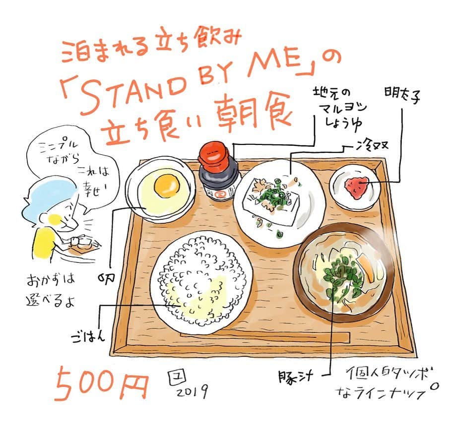 カワハラユキコさんのインスタグラム写真 - (カワハラユキコInstagram)「【福岡　stand by me】 I stayed at an interesting hostel in Fukuoka.  This is a standing bar where you can stay🤣🤩 ⭐︎ 福岡ではおもろい宿に泊まったのでした。コンセプトは泊まれる立ち呑み屋！基本ドミトリーの安宿。でもきれいで清潔で寝心地もよかったよ。泊まってる人も多種多様で面白かった！博多のいろんな名店のおつまみを食べれるのもすばらし。博多の夜ツアーはここからスタートしたのでした。 @hostelstandbyme ⭐︎ #立ち飲み #福岡 #博多 #せんべろ #ホステル #hostelstandbyme」12月8日 10時08分 - yukky_kkk