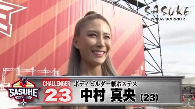 中村真央のインスタグラム：「SASUKE2019大晦日 19時~放送 是非見てください😊 ． ． #sasuke #sasuke2019 #サスケ」