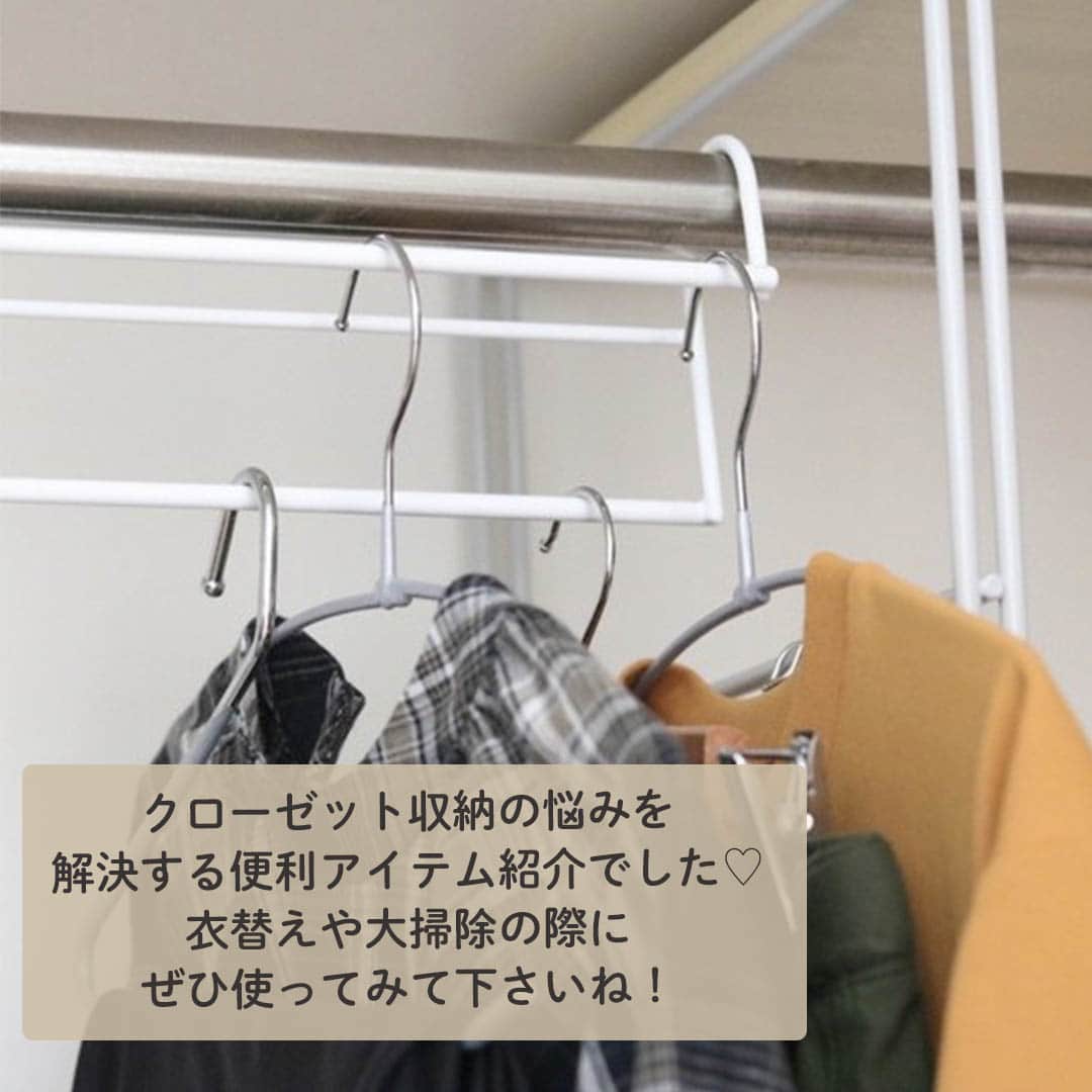 LIMIA（リミア）さんのインスタグラム写真 - (LIMIA（リミア）Instagram)「. クローゼット収納のお悩みを解決する画期的なアイテム😳 その名も「衣類収納アップハンガー」のご紹介です✨ 同じ量でもこんなに見た目がスッキリするなんて驚きですね！ . photo by 411kaoriiiiさん @411.kaoriiii https://limia.jp/idea/316127/ 記事の詳細はプロフィールリンクから飛べます✨ ▶@limiajp . .  #暮らし #暮らしのアイデア #生活の知恵 #limia #クローゼット収納 #衣類収納 #収納問題  #収納アイデア #収納上手 #衣替え #リミア_雑貨」12月8日 21時02分 - limiajp