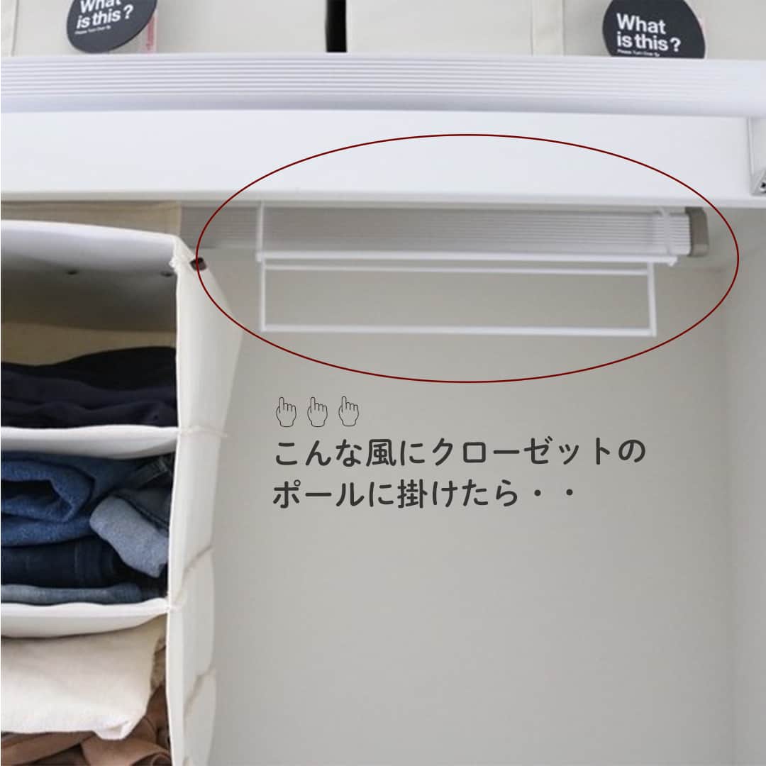 LIMIA（リミア）さんのインスタグラム写真 - (LIMIA（リミア）Instagram)「. クローゼット収納のお悩みを解決する画期的なアイテム😳 その名も「衣類収納アップハンガー」のご紹介です✨ 同じ量でもこんなに見た目がスッキリするなんて驚きですね！ . photo by 411kaoriiiiさん @411.kaoriiii https://limia.jp/idea/316127/ 記事の詳細はプロフィールリンクから飛べます✨ ▶@limiajp . .  #暮らし #暮らしのアイデア #生活の知恵 #limia #クローゼット収納 #衣類収納 #収納問題  #収納アイデア #収納上手 #衣替え #リミア_雑貨」12月8日 21時02分 - limiajp