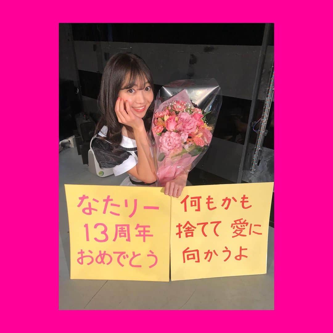 成田梨紗さんのインスタグラム写真 - (成田梨紗Instagram)「この日からもう1年経った。﻿ そしてあの日から14年が経った。﻿ 今日でデビューして14周年…﻿ ﻿ そりゃわたしも歳とるよね😂﻿ ﻿  ユニットを卒業してから目立った活動ができずごめんなさい。﻿ みなさんからのコメントを読むたびに胸が苦しくなりますが、今は自分を見つめ直す期間にしてます。﻿ ﻿ アイドル活動をしている時は﻿ どんなことでも応援してくださる方が毎回毎回お祝いして下さって、ちやほやしてくれて、﻿ いつもそれが嬉しくて嬉しくて…﻿ ﻿ 今はみなさんに会える機会もほとんど減ってしまい、またアイドルやろうかな、、、﻿ なーんてたまーに気持ちがブレたり〜笑﻿ ﻿ 寂しい気持ちにもなりますが﻿ 次のステップにいかなきゃなと思ってます！！﻿ ﻿ ﻿ AKBの在籍期間は短いですが﻿ いつまでもわたしの心の故郷です。﻿ わたしの青春！﻿ 初心を忘れずにこれからも頑張ります！﻿ ﻿ いつもありがとう😌✨﻿ ﻿ #デビュー14周年 #14周年 #akb48﻿」12月8日 21時09分 - narita_risa