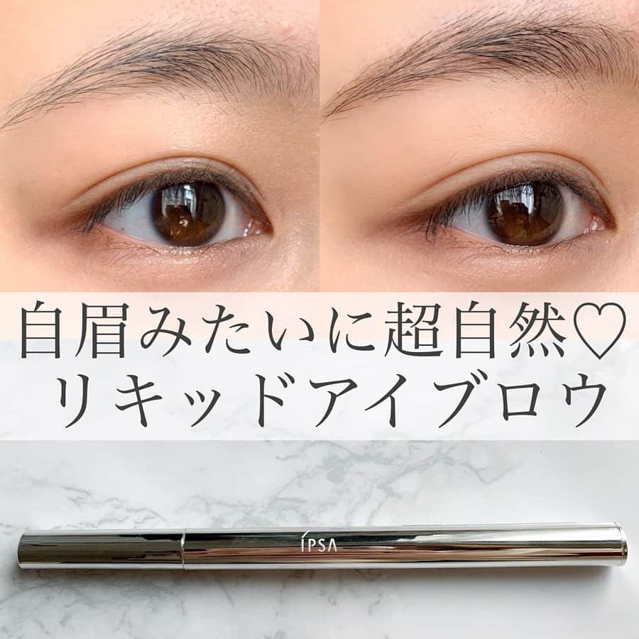 のインスタグラム：「. 【イプサのリキッドアイブロウ♡】 . 自眉生えました。みたいな自然な仕上がりにできちゃう アイテムを購入したのでレビュー！ 文字で書いてもなかなか伝わらないので、 こちらは使用している様子を @cosmereview_official のigtvにUPしてます😳 是非チェックしてみてください❤️ . 【使用コスメ】 イプサ　@ipsa_jp  アイブロウリキッドライナー 01BEBR ￥1800（税抜） . リキッドアイブロウ＝使い方難。 イプサ＝お高め。 って思ってたのですが、全部覆りました👏 . リキッドアイブロウって、 眉毛を一本一本書き足すように 書く方向気をつけて、アートみたいに 仕上げる！と思ってたのですが、 （もちろんそういうコスメもあるかも🥰） イプサは全体をざっくり かたどるのに使いやすいタイプ◎✨ . ペンシルでやってもいいのですが 力加減間違えると眉描きました感 出てしまうのでより自然に書きたい方は すごくおすすめ！ . 色が薄いので少しずつ影を足していくように 仕上げることができます！ 写真にビフォーアフター載せてるので スワイプしてみてください👉❤️ . そして1800円なら割と良心的‥ エクセルのアイブロウとかでも 1500円くらい？ だったかなと思うので全然手の届きやすいお値段なのも すごくいいなと思いました😳 . #眉毛メイク #眉毛 #眉#眉メイク #アイブロウ#アイブロウメイク #リキッドアイブロウ#まゆげ #コスメ購入品 #コスメレビュー#コスメレポ#コスメ紹介#イプサ#ipsa#デパコス#メイクテク#メイクプロセス#コスメ垢#コスメ好き」