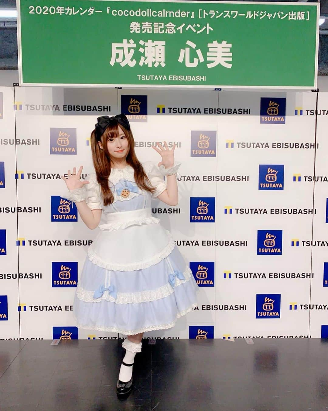 成瀬心美さんのインスタグラム写真 - (成瀬心美Instagram)「🐰 . . 本日の 大阪カレンダーイベント！ . . 皆様ありがとうございました！ . . こうしてまた1年 皆様のお家で一緒に 過ごせるかと思うと 嬉しいです🥰にしし。 . . 今日のお洋服は カレンダーにも載っている アリスのお洋服でした！ . . メイクはカレンダーも担当してくださった 双木さんに本日も やっていただきました！！ . . ロリータメイクの神とのことで 本当にあっという間に (メイクがめちゃくちゃ早い🥺) どんどん別人になっていくので 毎度びっくりしておりました！！ . . 今回はイベント用に薄めにしてもらったけど カレンダーはガチガチに 色んな顔にしてくださってたので ぜひそこも注目してください🥰 . . 年内最後の大阪も 楽しかったです！！ . . イベント来れなかったよー！ って方も こちらのサイトから買えます⬇️ https://twjbooks.stores.jp/items/5deb79ba5b18a53fd88eab55 . . 数量限定でサイン付きもあります！ . . #calendar #event #tsutaya #ebisubashi #alice #makeup #ロリータ #instagram #instagood #instafashion #followme」12月8日 21時48分 - coco3ndazo