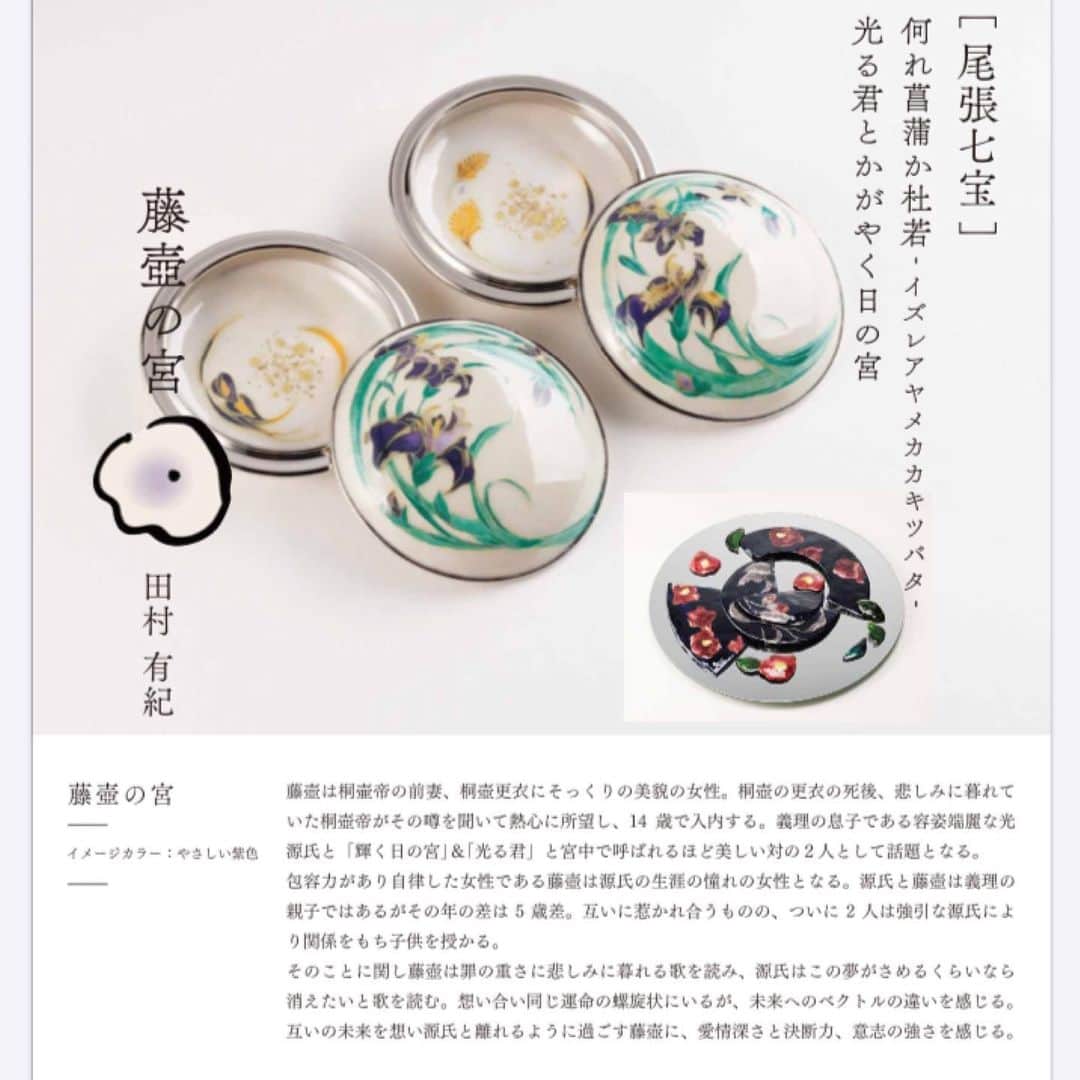 田村有紀のグルメインスタ