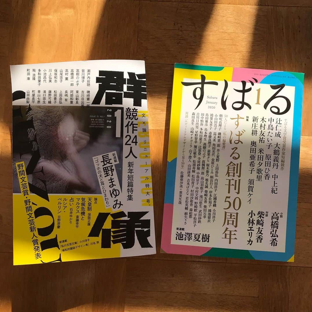 松田青子のインスタグラム：「すばると群像の1月号に寄稿しています。すばるは「私の偏愛書」特集にジョーゼフ・ヘラーの『キャッチ=22』について、群像は「クレペリン検査はクレペリン検査の夢を見る」という短編を書きました。すばる、表紙がグローインダークだね。」
