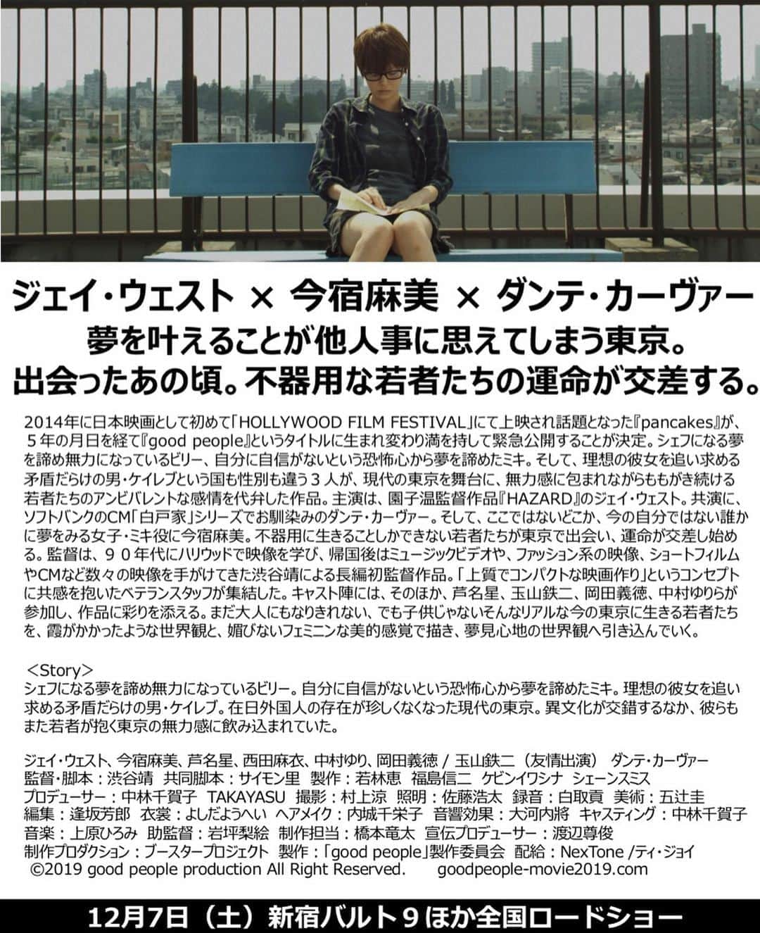 忽那汐里さんのインスタグラム写真 - (忽那汐里Instagram)「やすが監督した作品がついに日本で公開しています。やす、おめでと！」12月8日 13時30分 - shiolikutsuna