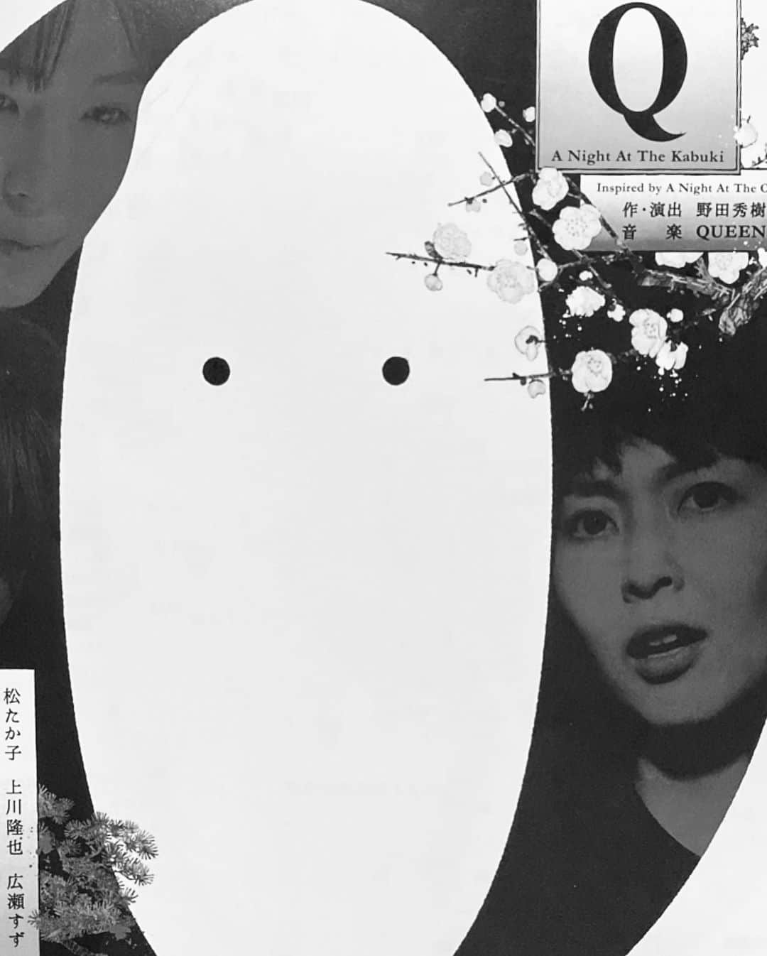 エドツワキさんのインスタグラム写真 - (エドツワキInstagram)「『Ｑ』: A Night At The Kabuki 観劇。竹中さんとW愁里愛(じゅりえ)に終始目を奪われる。人生初NODA MAPが本作になりました。もうすぐ千穐楽。竹中さん、走り切ってください❤️ #竹中直人とＱ #平J清盛」12月8日 13時30分 - ed_tsuwaki