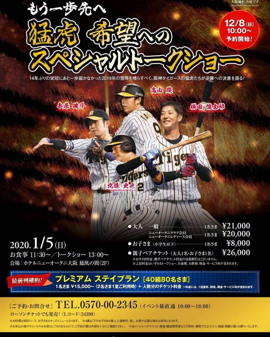 高山俊のインスタグラム：「1/5にイベントに出演させていただきます。 お時間のある方は是非来て下さい^ ^」