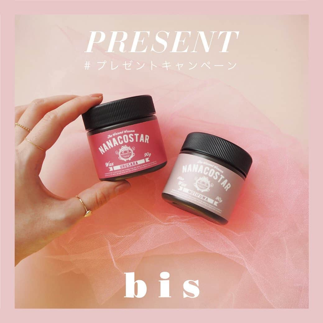 bis_web bis [ビス] さんのインスタグラム写真 - (bis_web bis [ビス] Instagram)「. 🎁 𝐛𝐢𝐬 𝐩𝐫𝐞𝐬𝐞𝐧𝐭 🎄﻿ ﻿ ﻿ 美容室帰りのようなツヤのある仕上がりになるヘアワックス「 NANACOSTAR WAX (ナナコスター ワックス) 」のMOTIFUWAとURUSARAを抽選で各3名、計6名様にプレゼントいたします🎁✨﻿ ﻿ 【 応募方法 】﻿ ・@bis_webをフォロー﻿ ・この投稿にいいね﻿ ・この投稿に🎅🏻クリスマスにやりたいこと、行きたいところ🎄をコメントしてね！﻿ 具体的な場所などをコメントしてくれると嬉しいです❤︎ ﻿ 【 応募期間 】﻿ 2019年12月8日(日)〜12月22日(日)﻿ ﻿ 当選者様にはこちらのアカウントからDMでご連絡させていただきます❤️﻿ ﻿ ﻿ たくさんのご応募お待ちしております🌹﻿ ﻿ ﻿ #プレゼント #プレゼント企画 #プレゼントキャンペーン #nanacostar #ナナコスター #bis_web」12月8日 14時23分 - bis_web