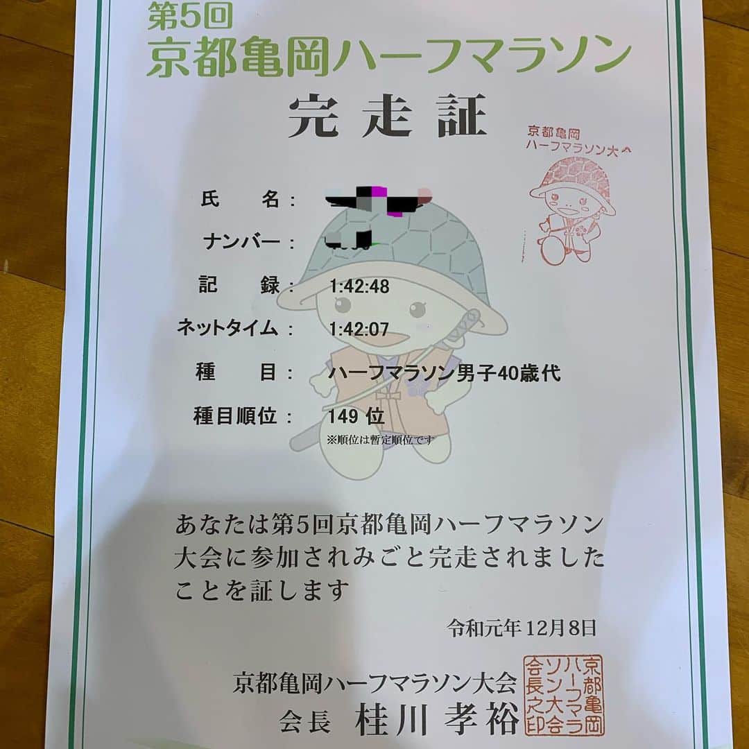 takegaeruのインスタグラム：「今日は京都亀岡ハーフマラソン✨ コースは鬼のツノと呼ばれる割としっかりした坂があり前半は登り、後半は下りです あわよくば100分切りしたかったですが、なんとか垂れずに走りきれて記録更新出来たのでヨシとします！ ありがとうございました😊 #マラソン大会 #ハーフマラソン #京都亀岡ハーフマラソン  #亀岡市」