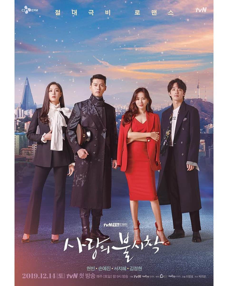 ヒョンビンのインスタグラム：「Next Saturday —— #crashlandingonyou #사랑의불시착 #hyunbin #현빈 #ヒョンビン #玄彬 #sonyejin #손예진」