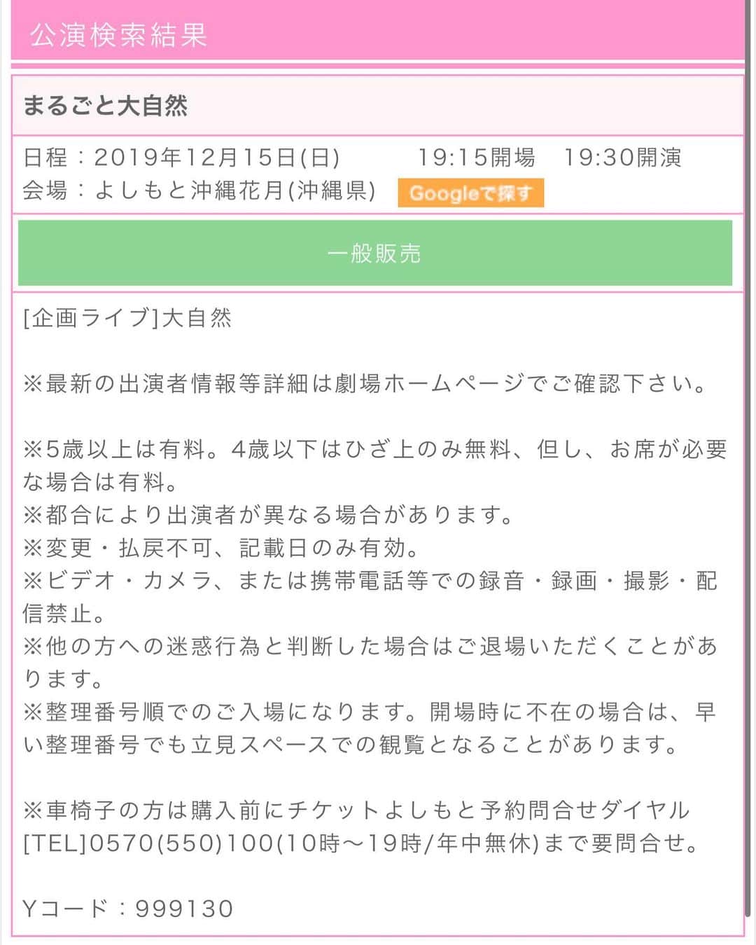 里龍之介のインスタグラム：「よしもと沖縄花月でイベントあります！  沖縄の民よ！！待ってる！」