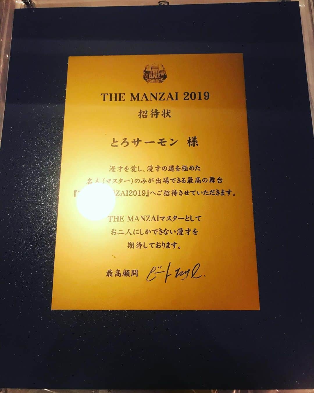 久保田和靖のインスタグラム