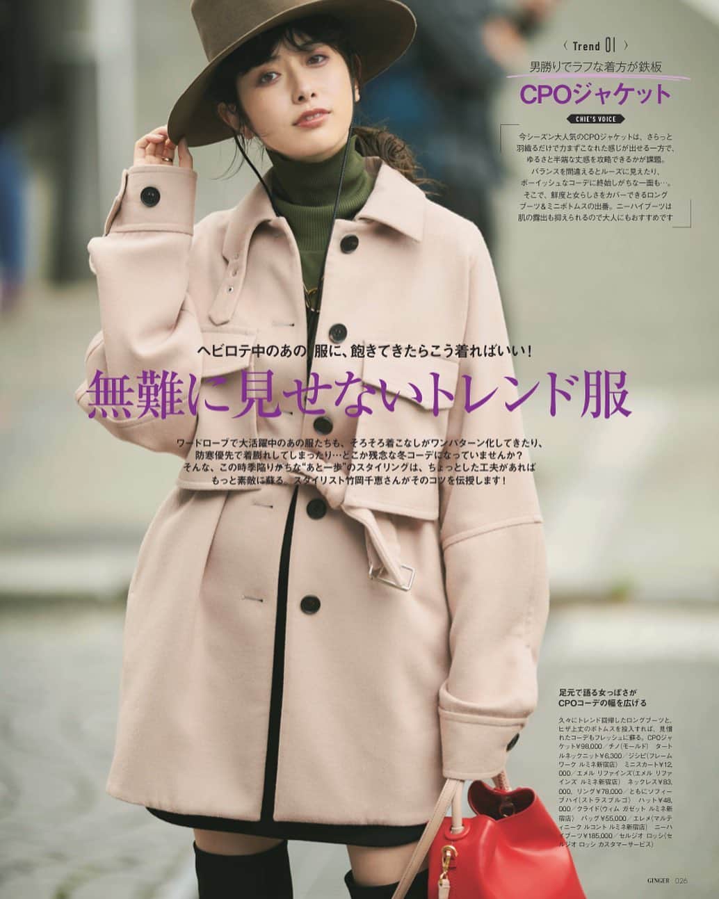加納奈々美のインスタグラム：「GINGER 1月号発売中です♡  #gingermagazine」