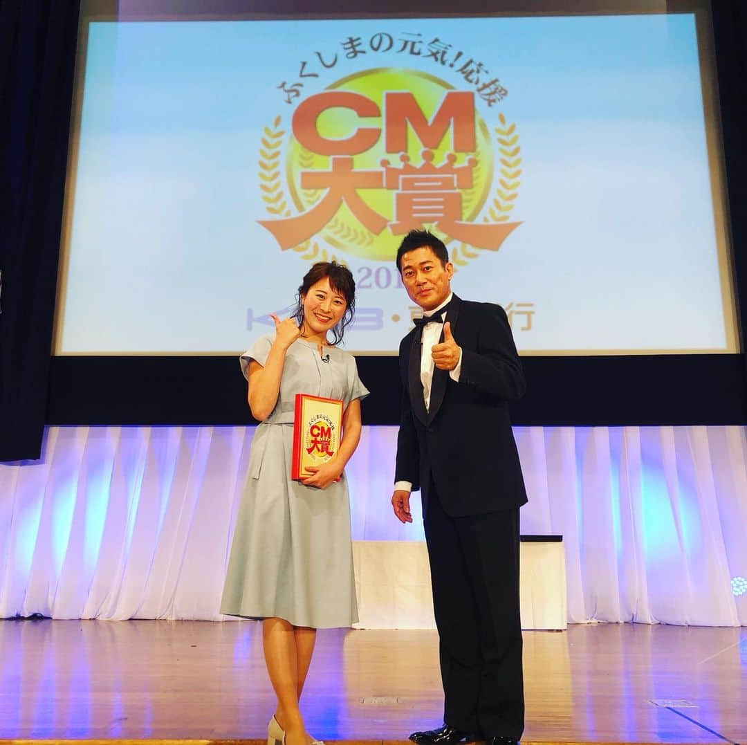 逸見太郎のインスタグラム：「CM大賞　楽しかったぁ👍  #ふくしまの元気応援cm大賞2019  #公開収録#郡山ユラックス熱海 #東邦銀行#福島放送#kfb#5ch  ご参加頂いた33市町村の皆さま 長丁場の収録たいへんお疲れ様でした。ご来場頂きました観覧の皆さまもありがとうございました🙏  放送日: 2020年 1月11日 14時25分〜  乞うご期待❗️」